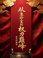 陈宇沈丽