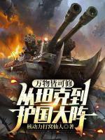张明瑞魏修