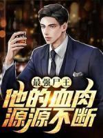 萧统冷梦寒