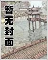绝色美母杨璐被猪头上司骗奸