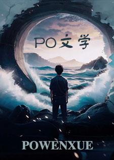 [综漫]混乱（NP）