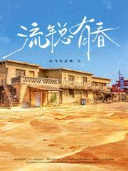 腾格里的记忆